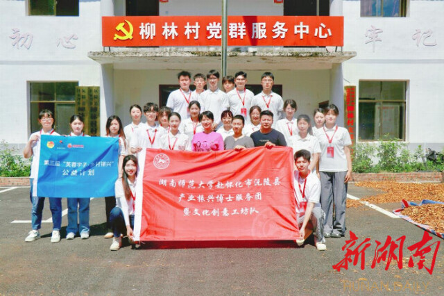 怀化市沅陵县杜家坪乡乡长一行同太阳成集团tyc234cc主页博士服务团暨文化创意工坊队开展交流座谈