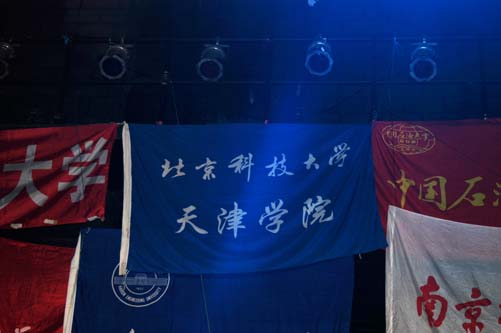 本次比赛共有37所高校参加，beat365此次为第二次参赛