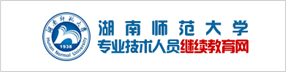 太阳成集团tyc234cc主页专业技术人员继续教育网
